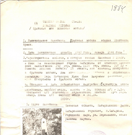Братская могила в г. Кагарлык
