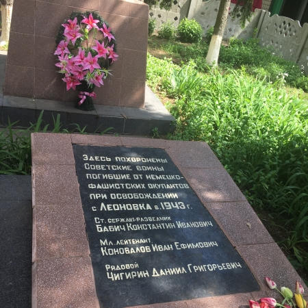Братская могила в с. Леоновка Кагарлыкского района