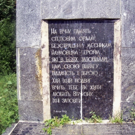Братская могила в с. Шляховое Новоархангельского района