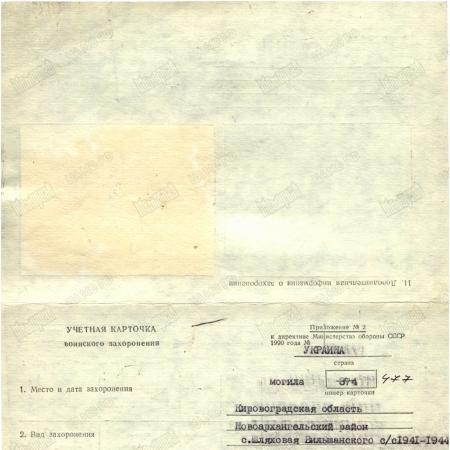 Братская могила в с. Шляховое Новоархангельского района