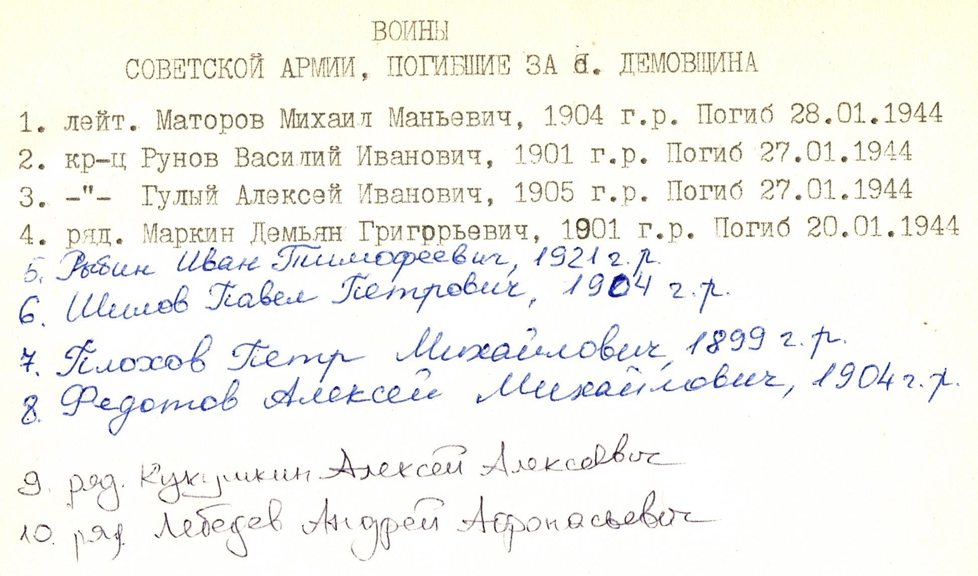 Братская могила возле клуба в с. Демовщина Кагарлыкского района