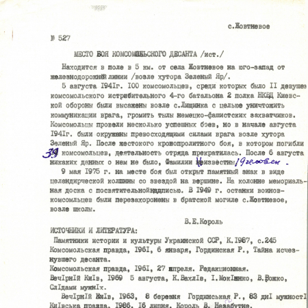 Братская могила с. Жовтневое (Зеленый Яр) Кагарлыкского района