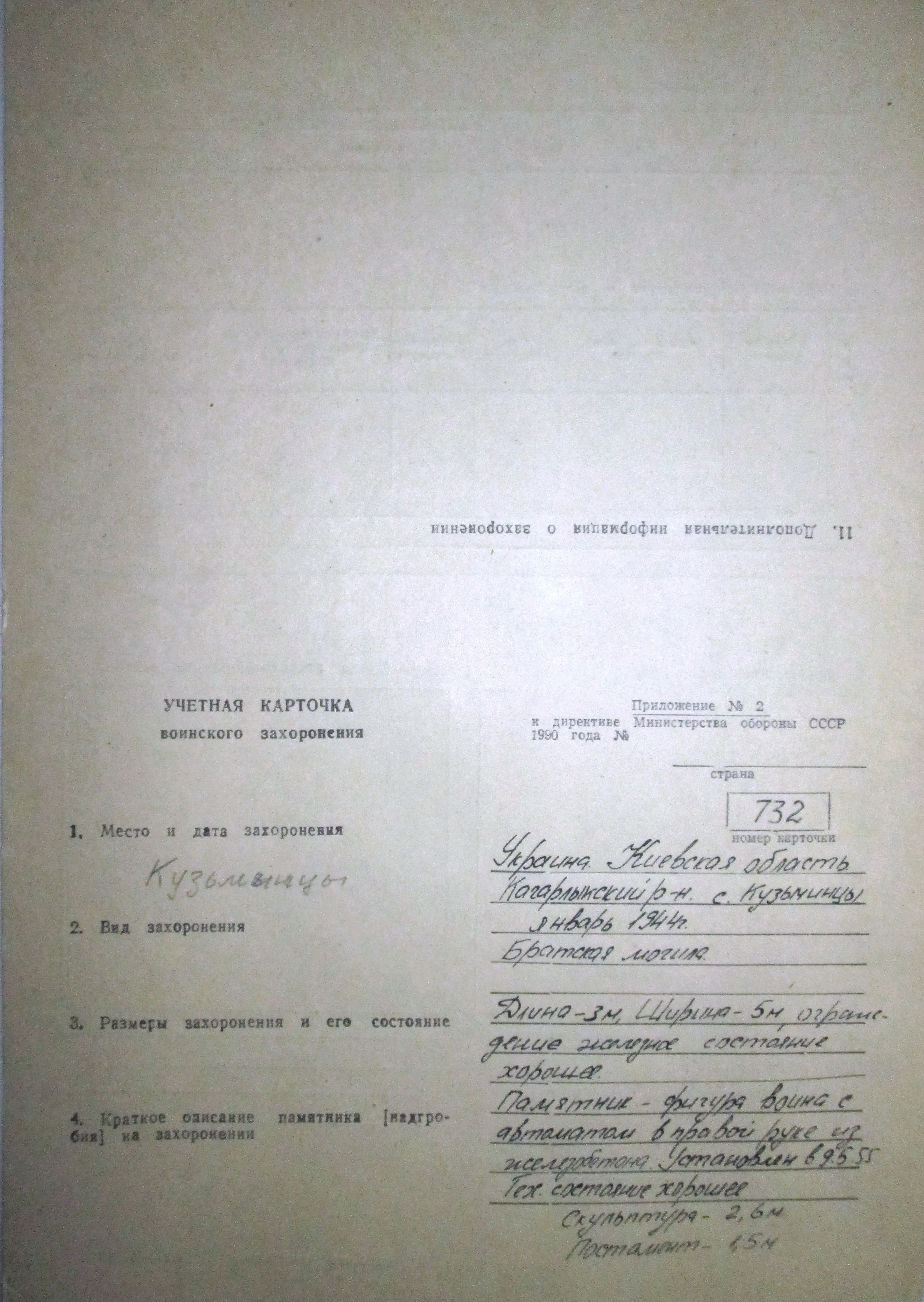Братская могила в с. Кузьминцы Кагарлыкского района