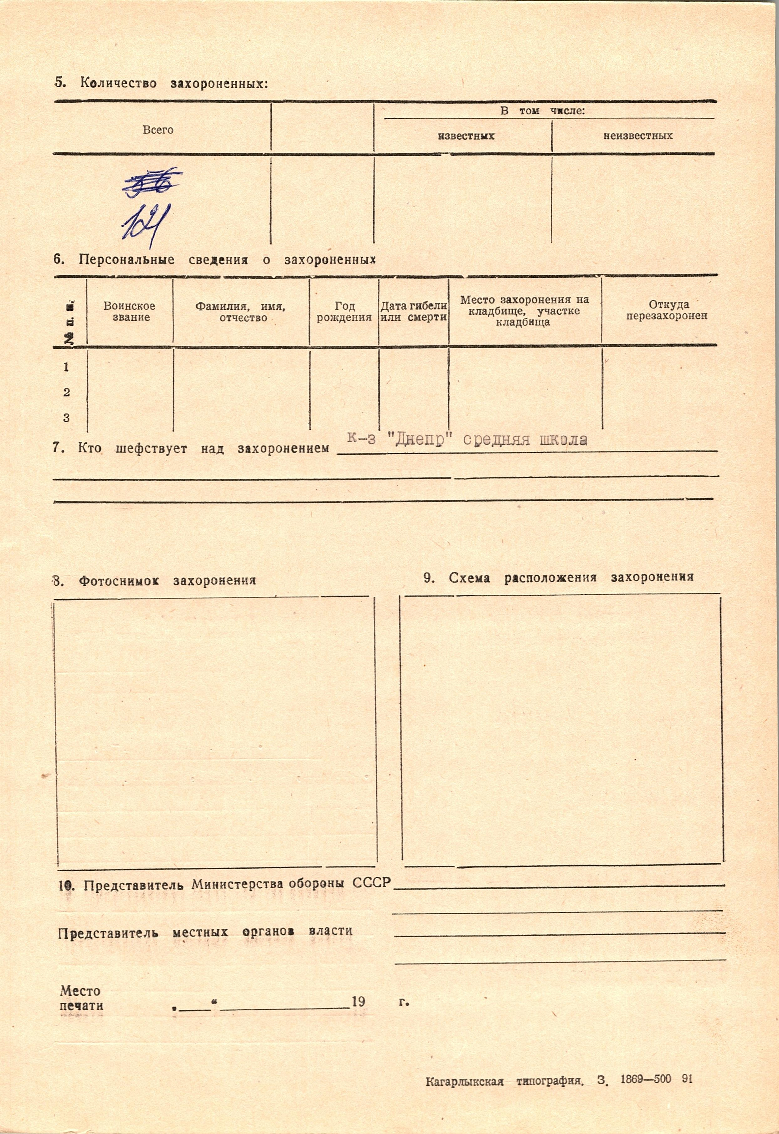 Братская могила в с. Стайки Кагарлыкского района