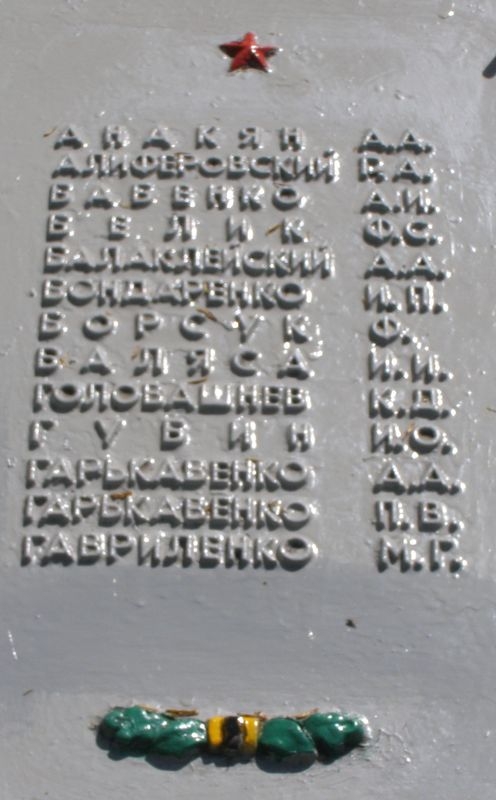 Братская могила в с. Мирное (б. Ильичовка) Барвенковского района