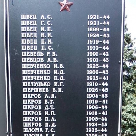 Памятник односельчанам в пгт Новотроицкое Херсонской обл.