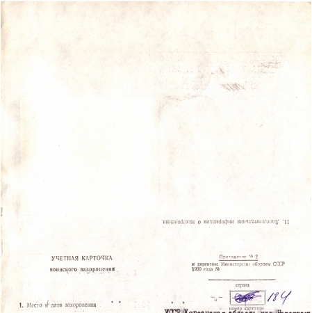 Кладбище