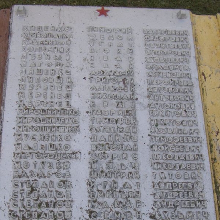 Памятник односельчанам в с. Вернополье Изюмского района
