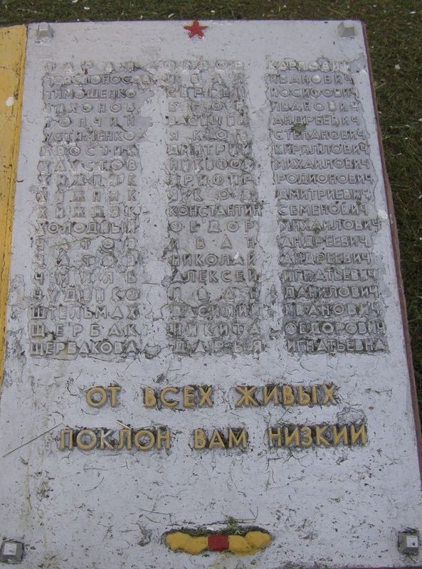 Памятник односельчанам в с. Вернополье Изюмского района