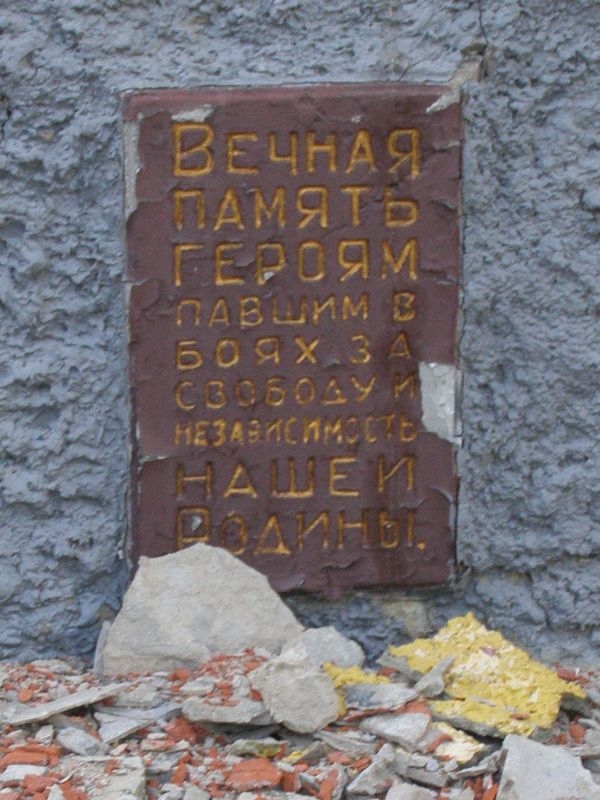 Братская могила в с. Вернополье Изюмского района
