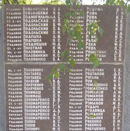 Памятник погибшим землякам в г. Барвенково Харьковской обл. 
