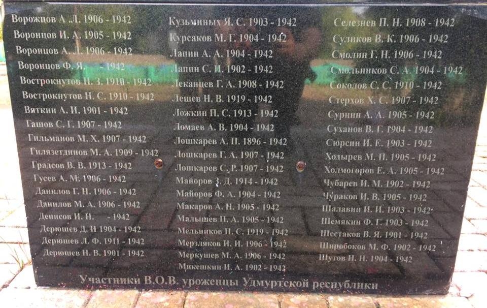 Братская могила в с. Криницы Александровского района