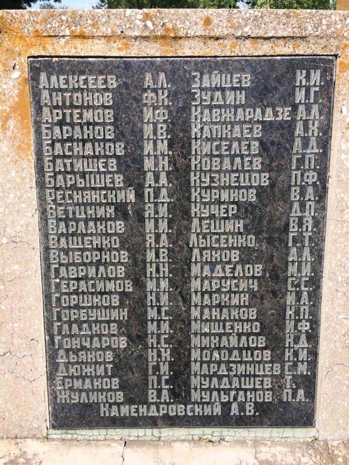 Братская могила в с. Староварваровка Александровского района