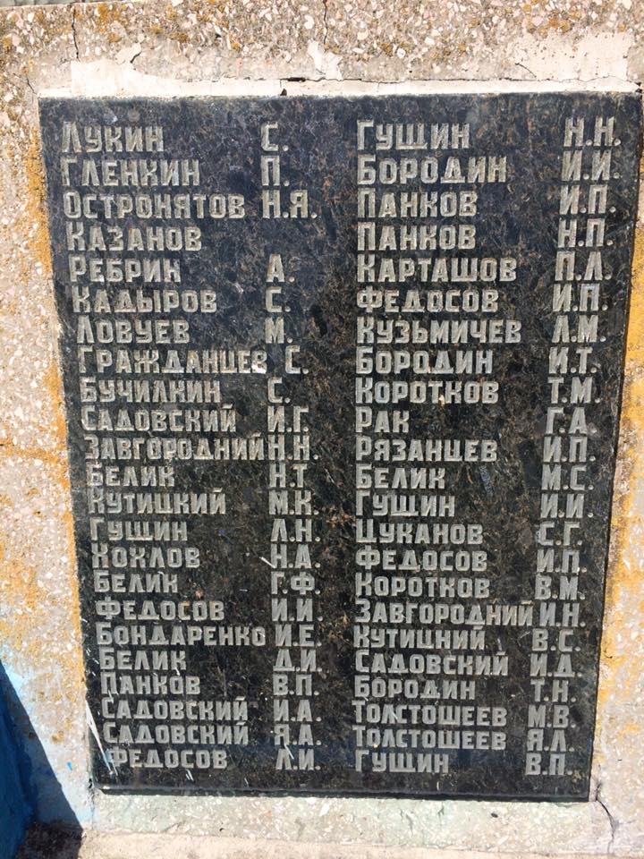 Братская могила в с. Староварваровка Александровского района