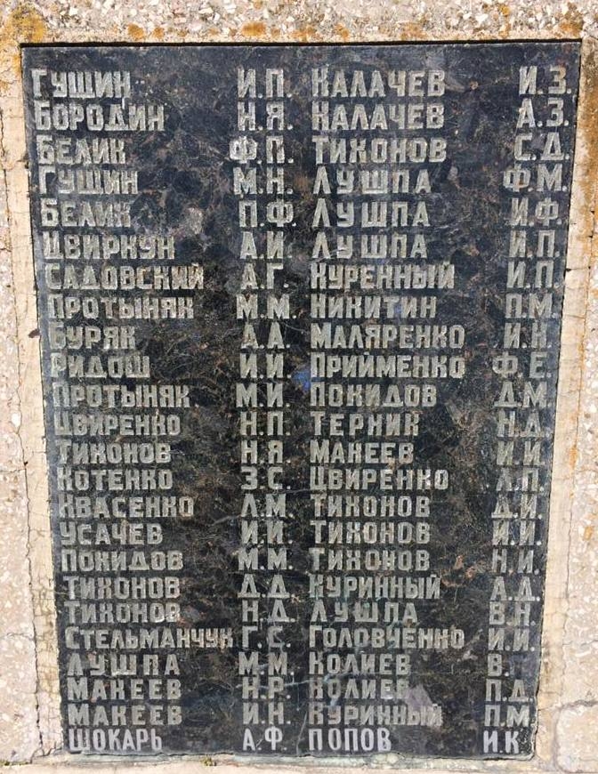 Братская могила в с. Староварваровка Александровского района