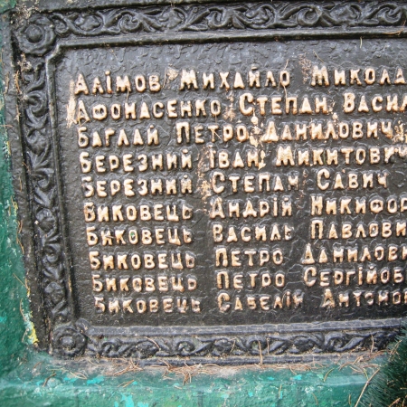 Памятник односельчанам в с. Тулиголово Кролевецкого района