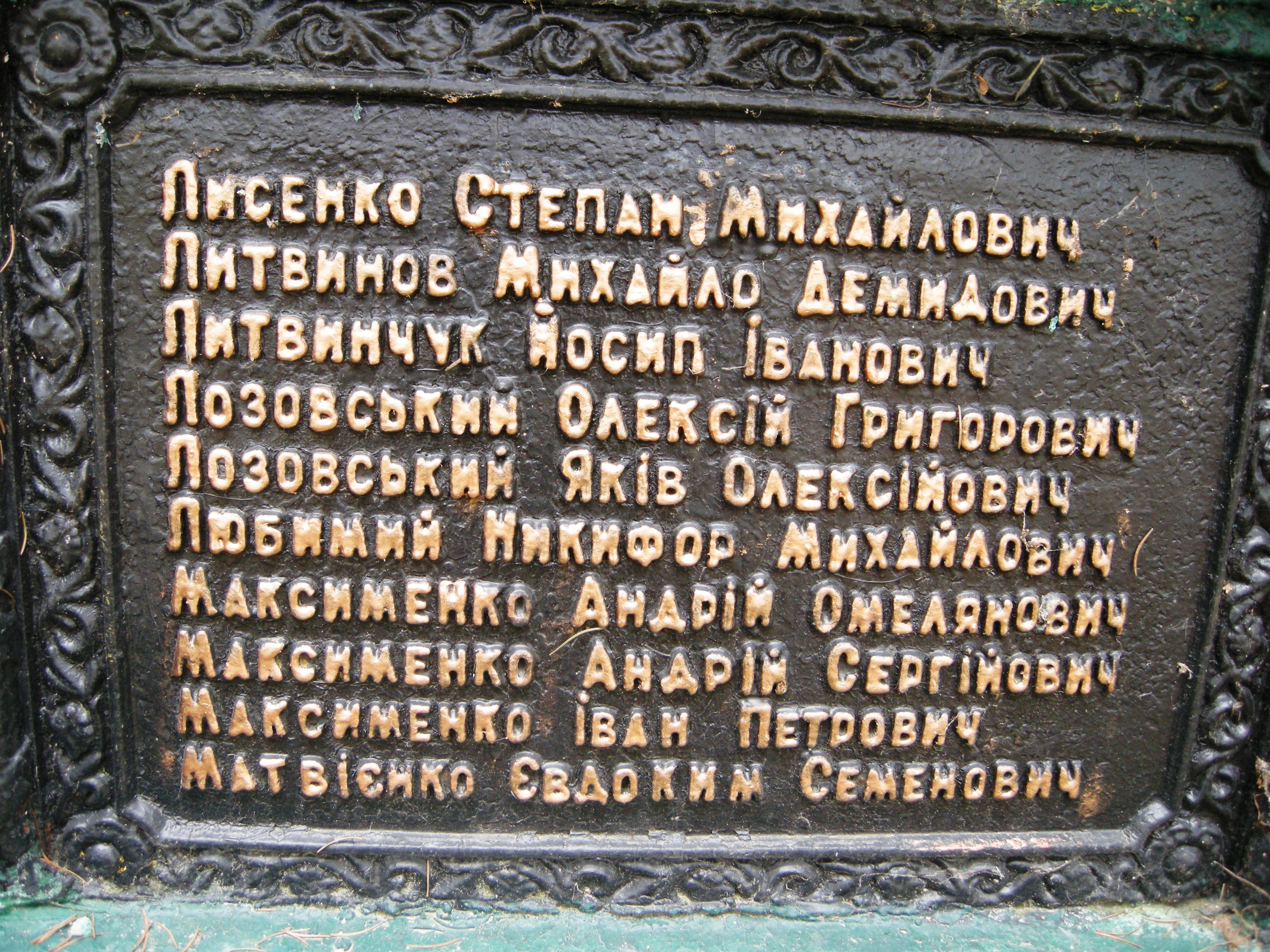 Памятник односельчанам в с. Тулиголово Кролевецкого района