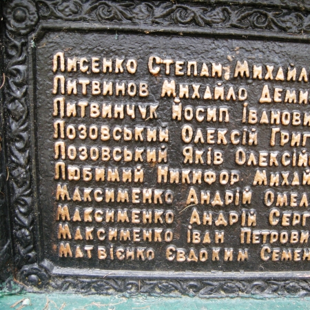 Памятник односельчанам в с. Тулиголово Кролевецкого района