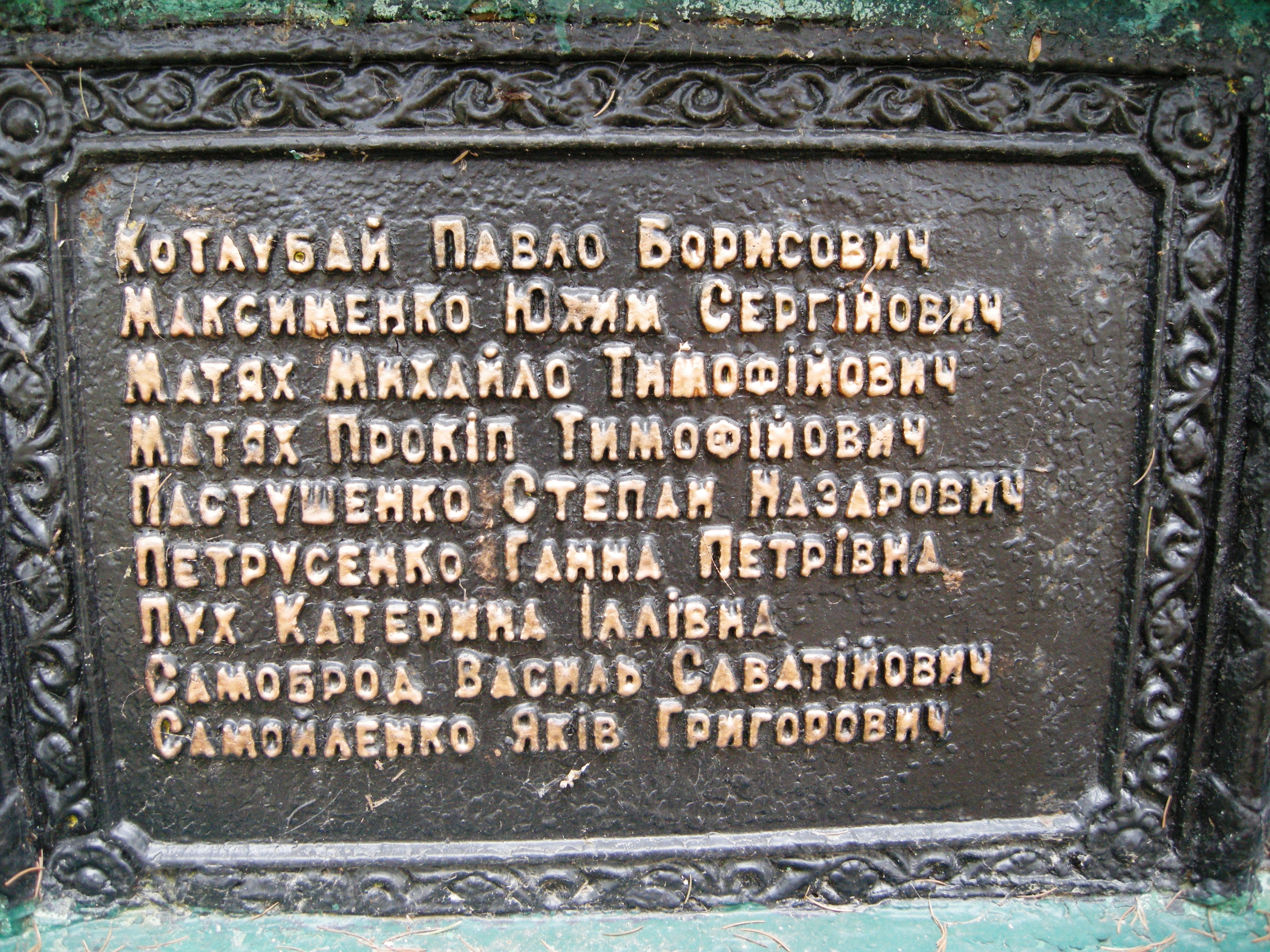 Памятник односельчанам в с. Тулиголово Кролевецкого района