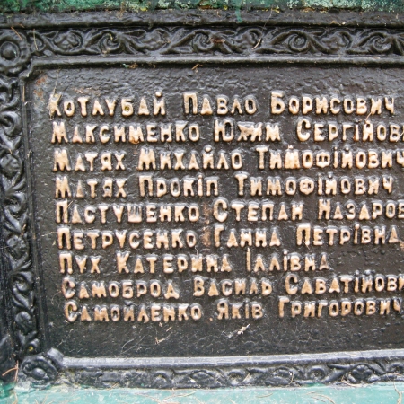 Памятник односельчанам в с. Тулиголово Кролевецкого района
