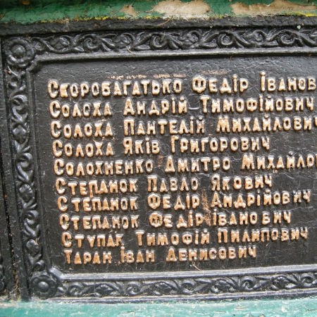 Памятник односельчанам в с. Тулиголово Кролевецкого района