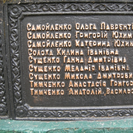 Памятник односельчанам в с. Тулиголово Кролевецкого района