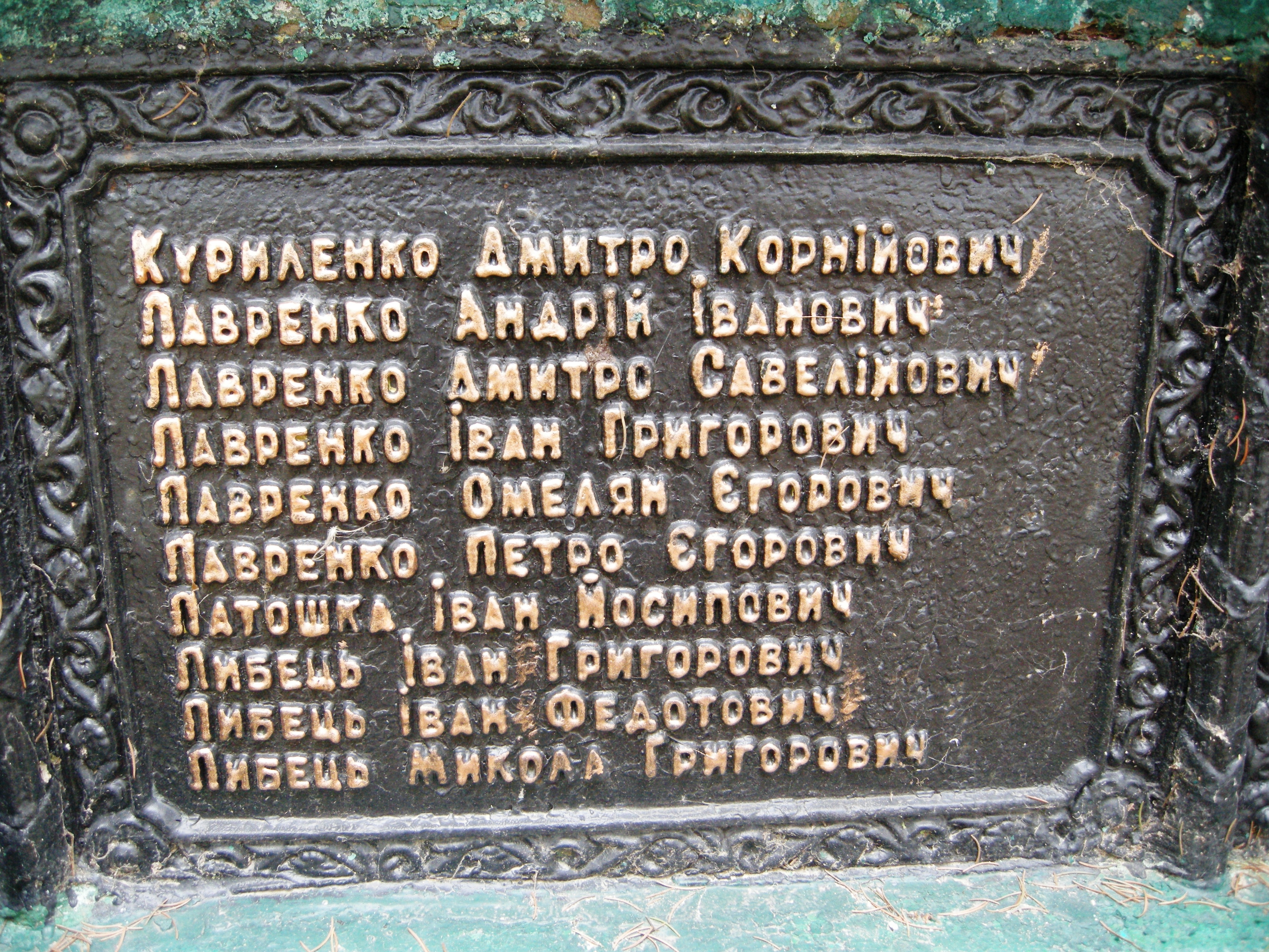 Памятник односельчанам в с. Тулиголово Кролевецкого района