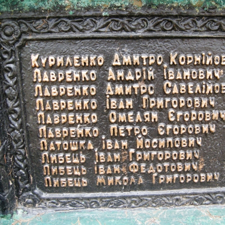 Памятник односельчанам в с. Тулиголово Кролевецкого района