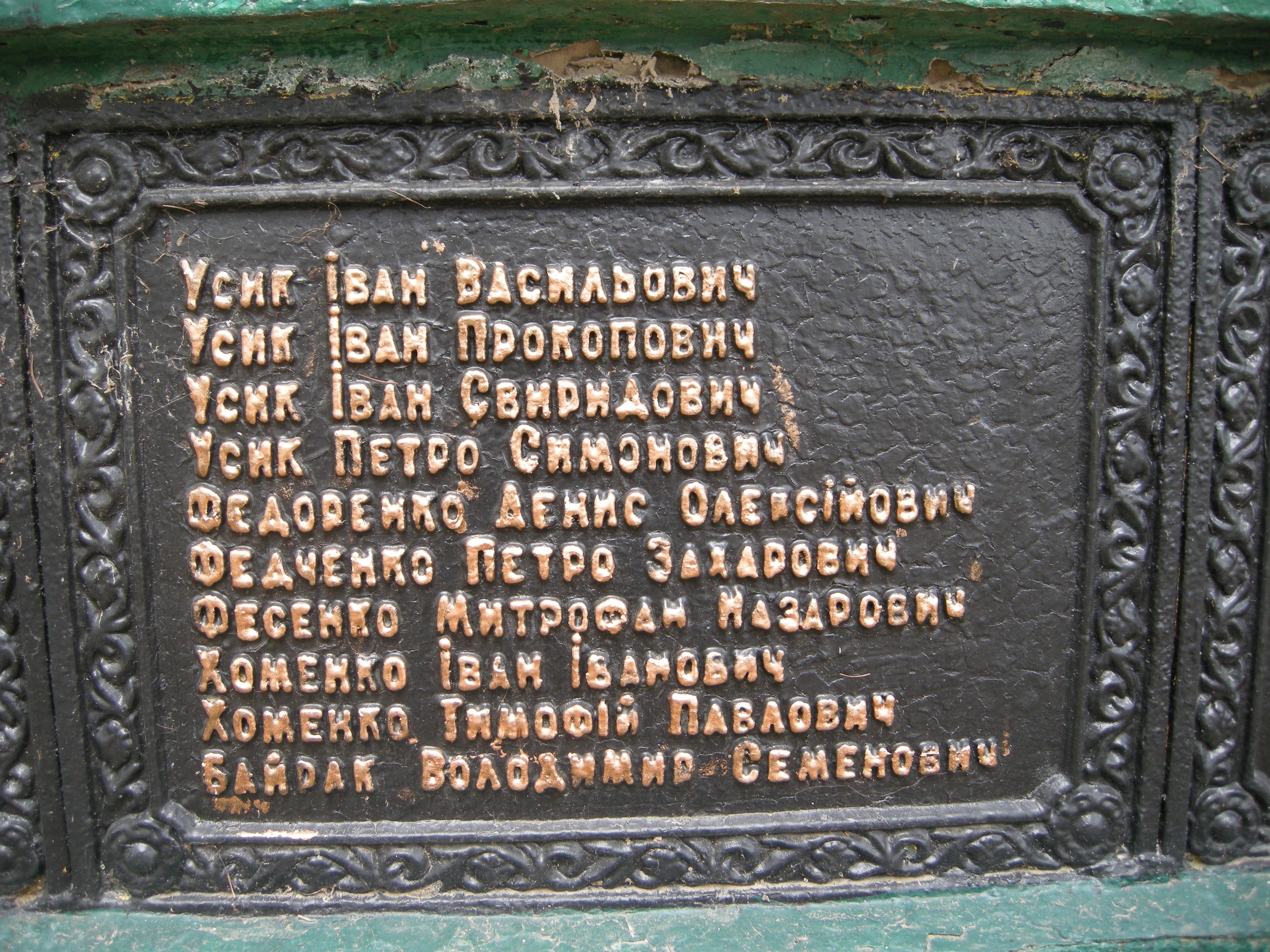 Памятник односельчанам в с. Тулиголово Кролевецкого района