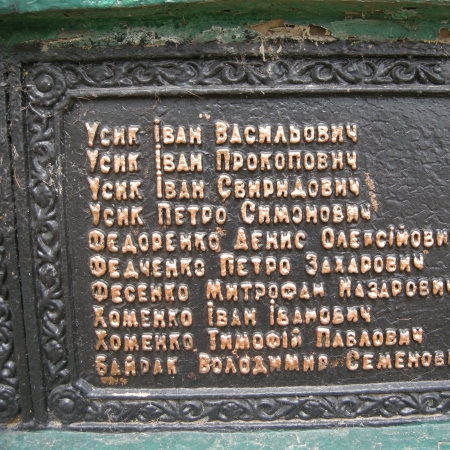 Памятник односельчанам в с. Тулиголово Кролевецкого района