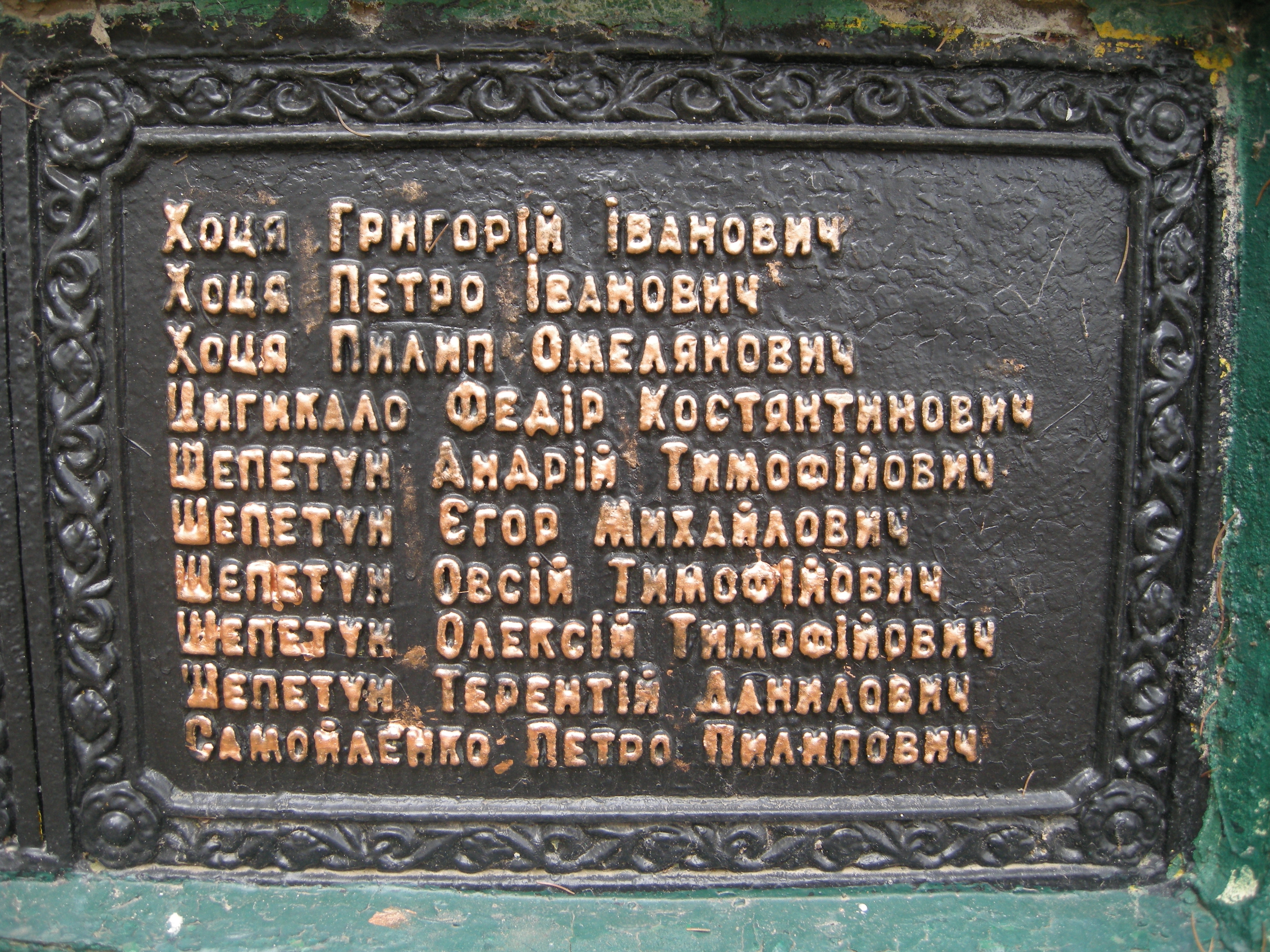 Памятник односельчанам в с. Тулиголово Кролевецкого района