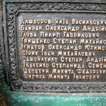 Памятник односельчанам в с. Тулиголово Кролевецкого района