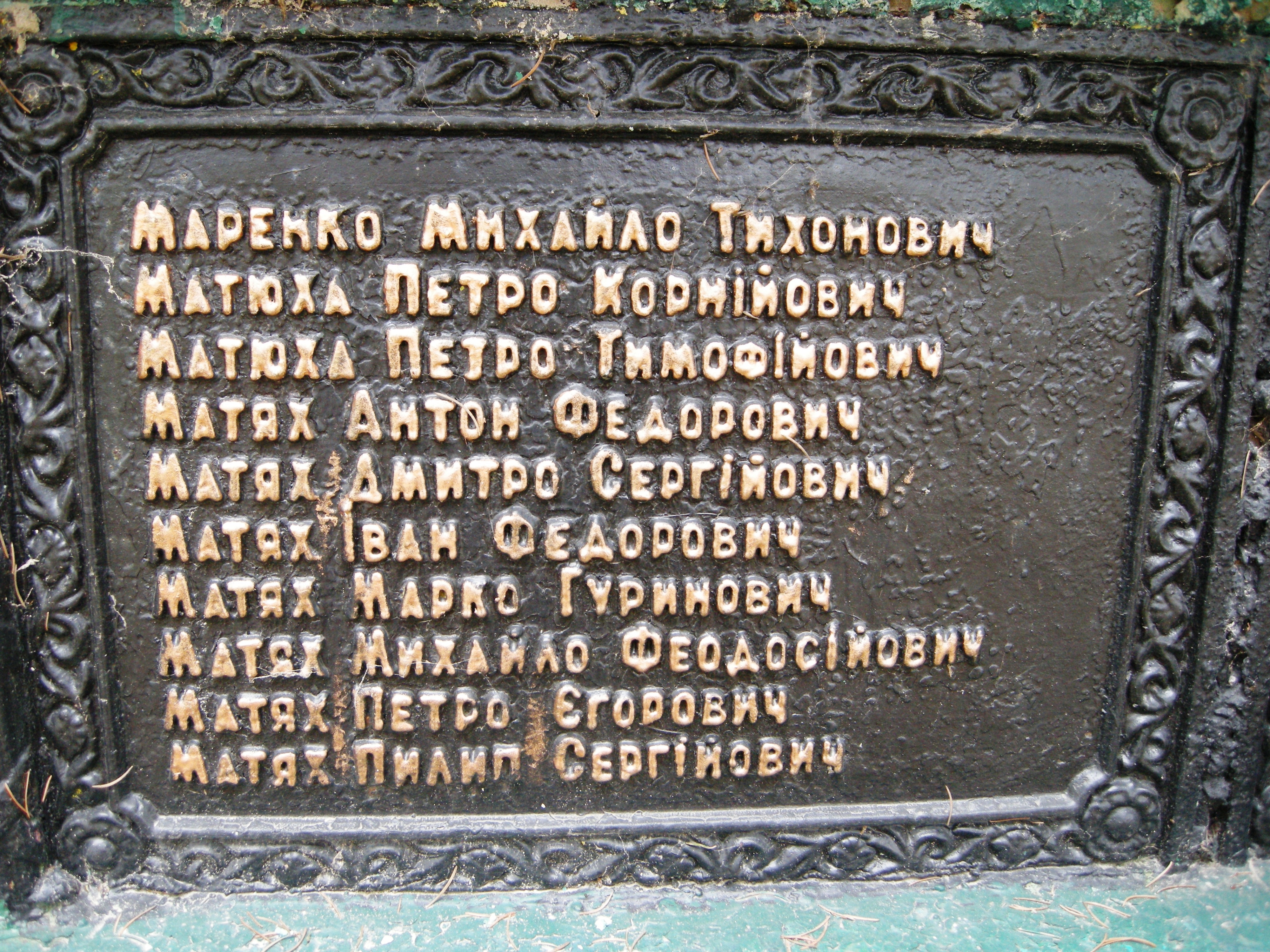 Памятник односельчанам в с. Тулиголово Кролевецкого района