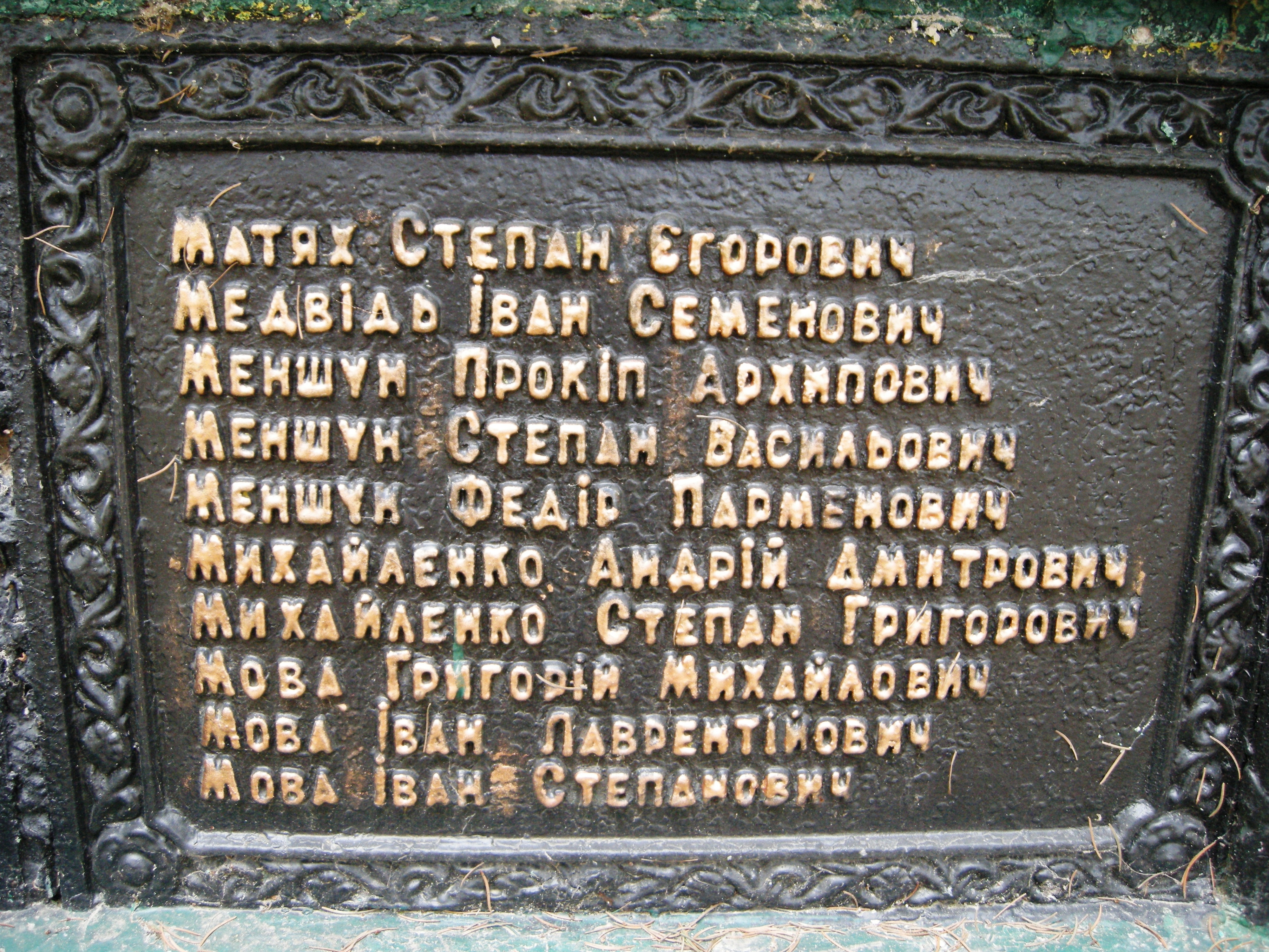 Памятник односельчанам в с. Тулиголово Кролевецкого района