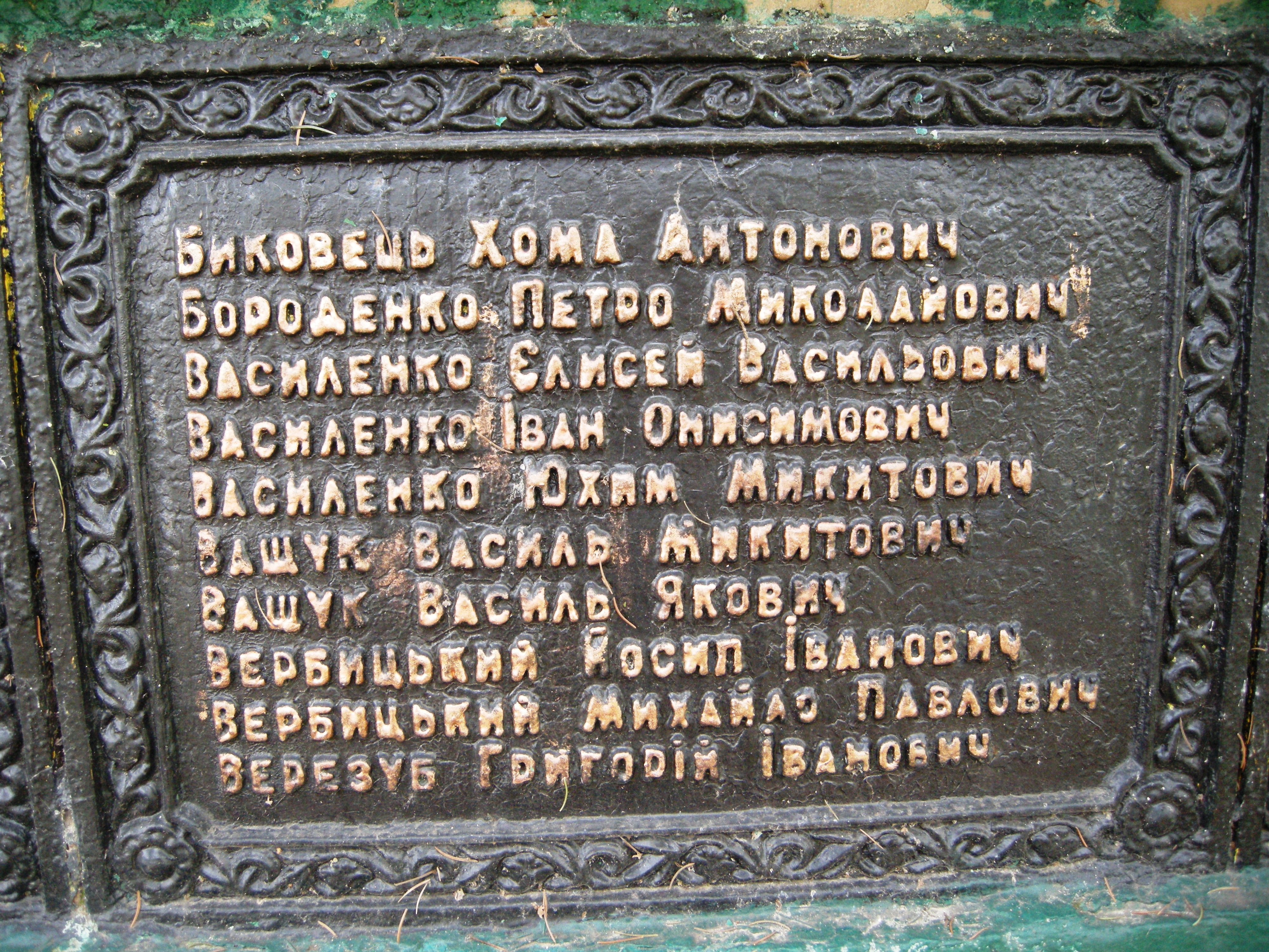 Памятник односельчанам в с. Тулиголово Кролевецкого района