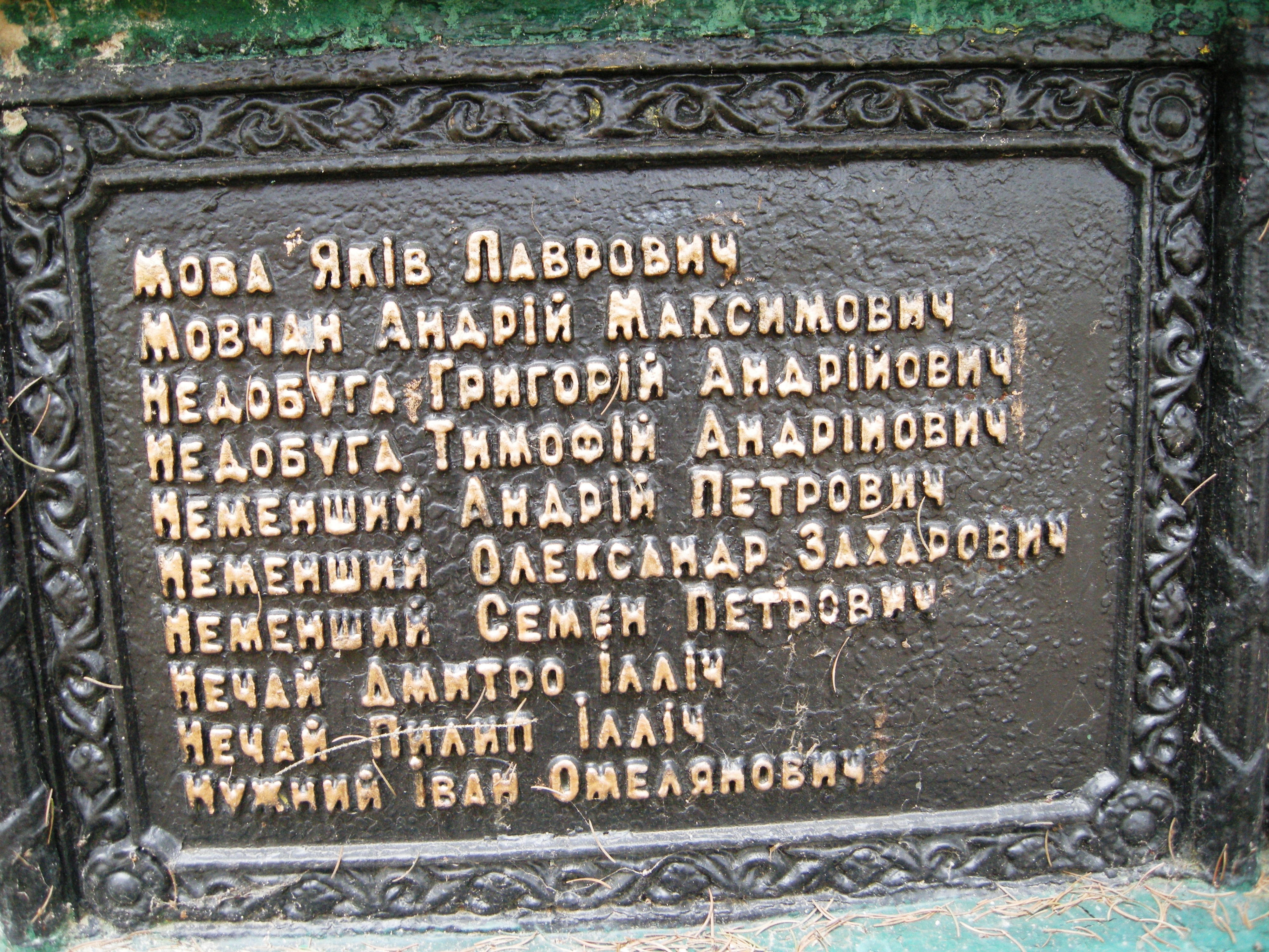 Памятник односельчанам в с. Тулиголово Кролевецкого района