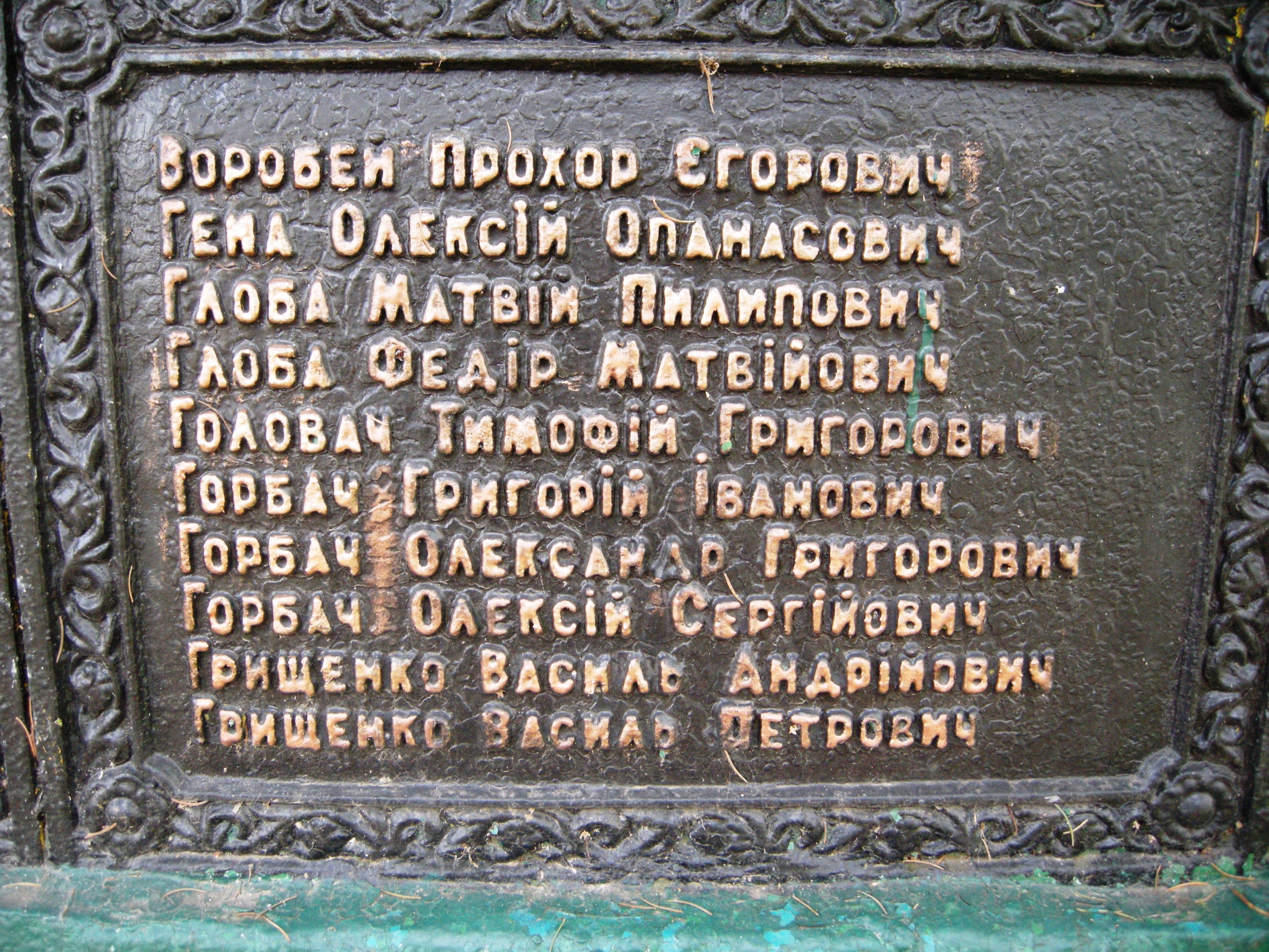 Памятник односельчанам в с. Тулиголово Кролевецкого района