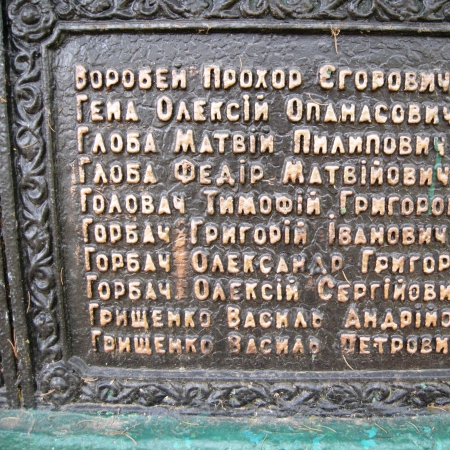 Памятник односельчанам в с. Тулиголово Кролевецкого района