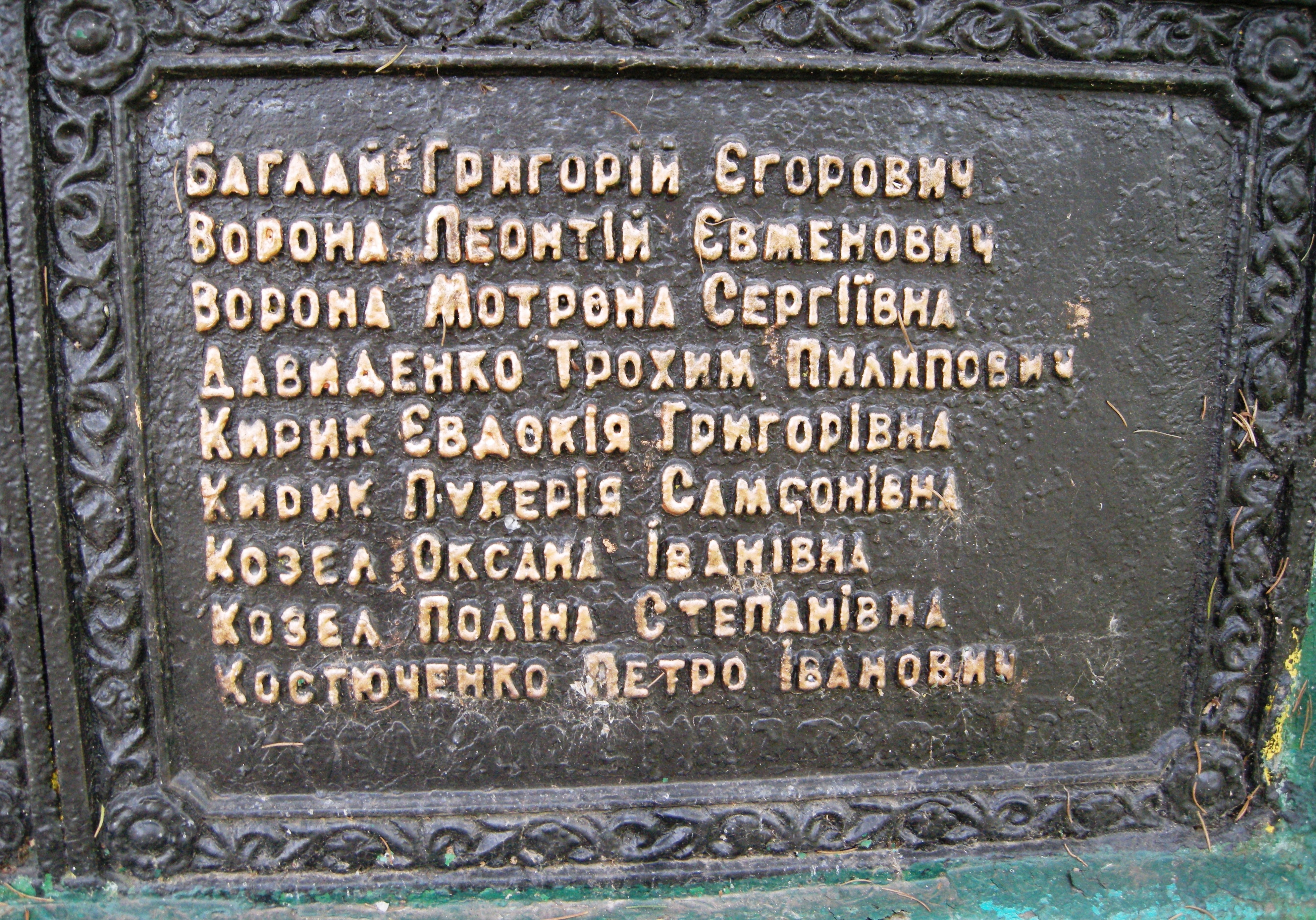 Памятник односельчанам в с. Тулиголово Кролевецкого района