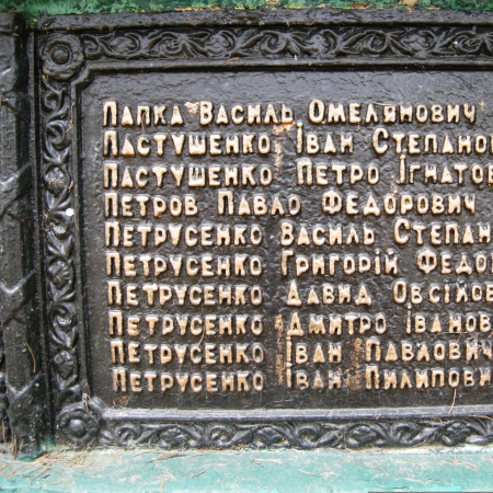 Памятник односельчанам в с. Тулиголово Кролевецкого района