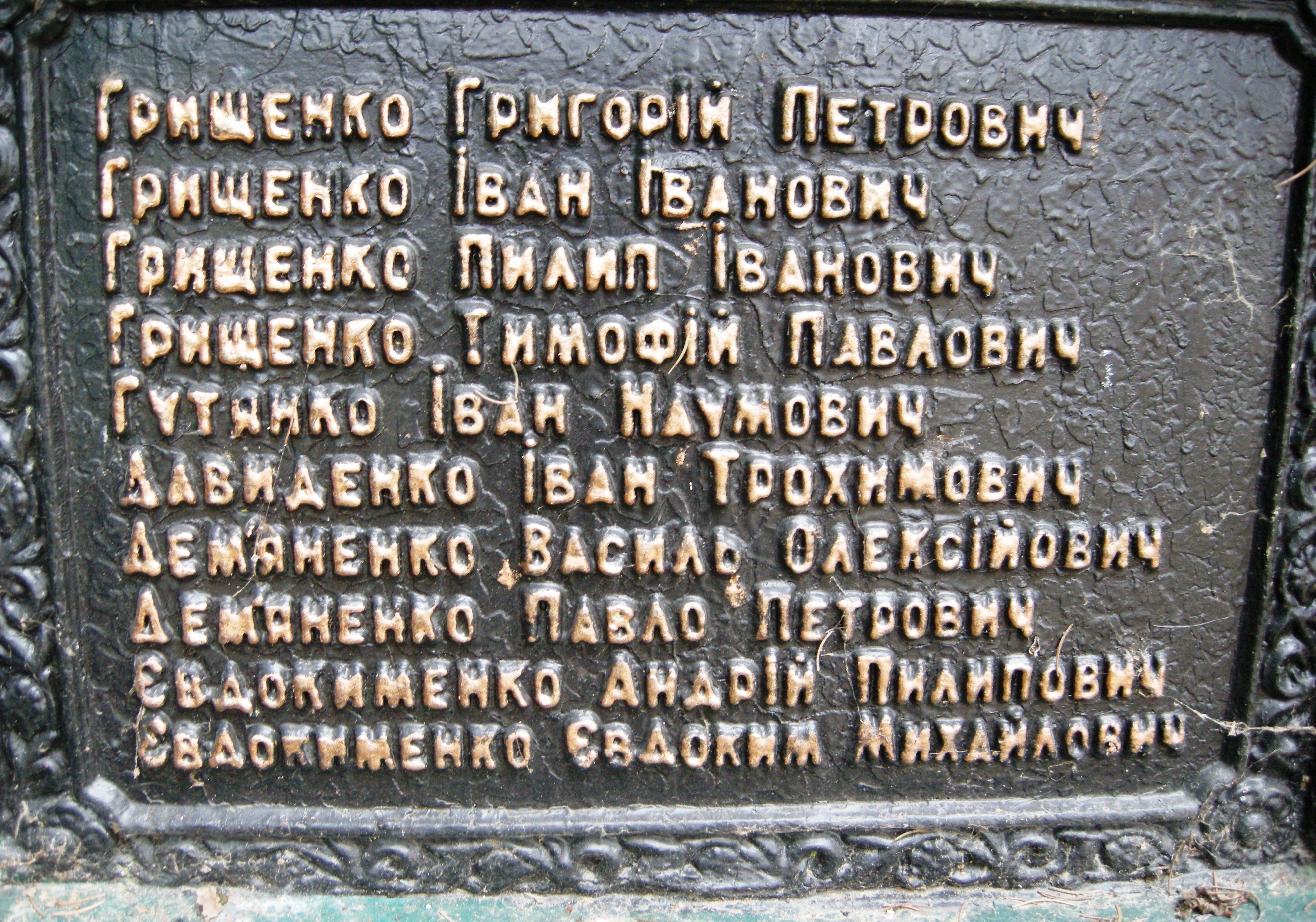 Памятник односельчанам в с. Тулиголово Кролевецкого района
