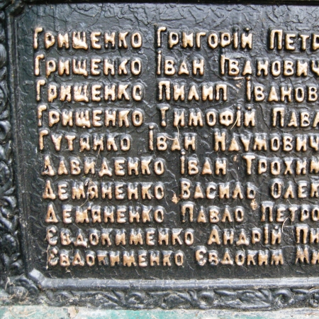 Памятник односельчанам в с. Тулиголово Кролевецкого района