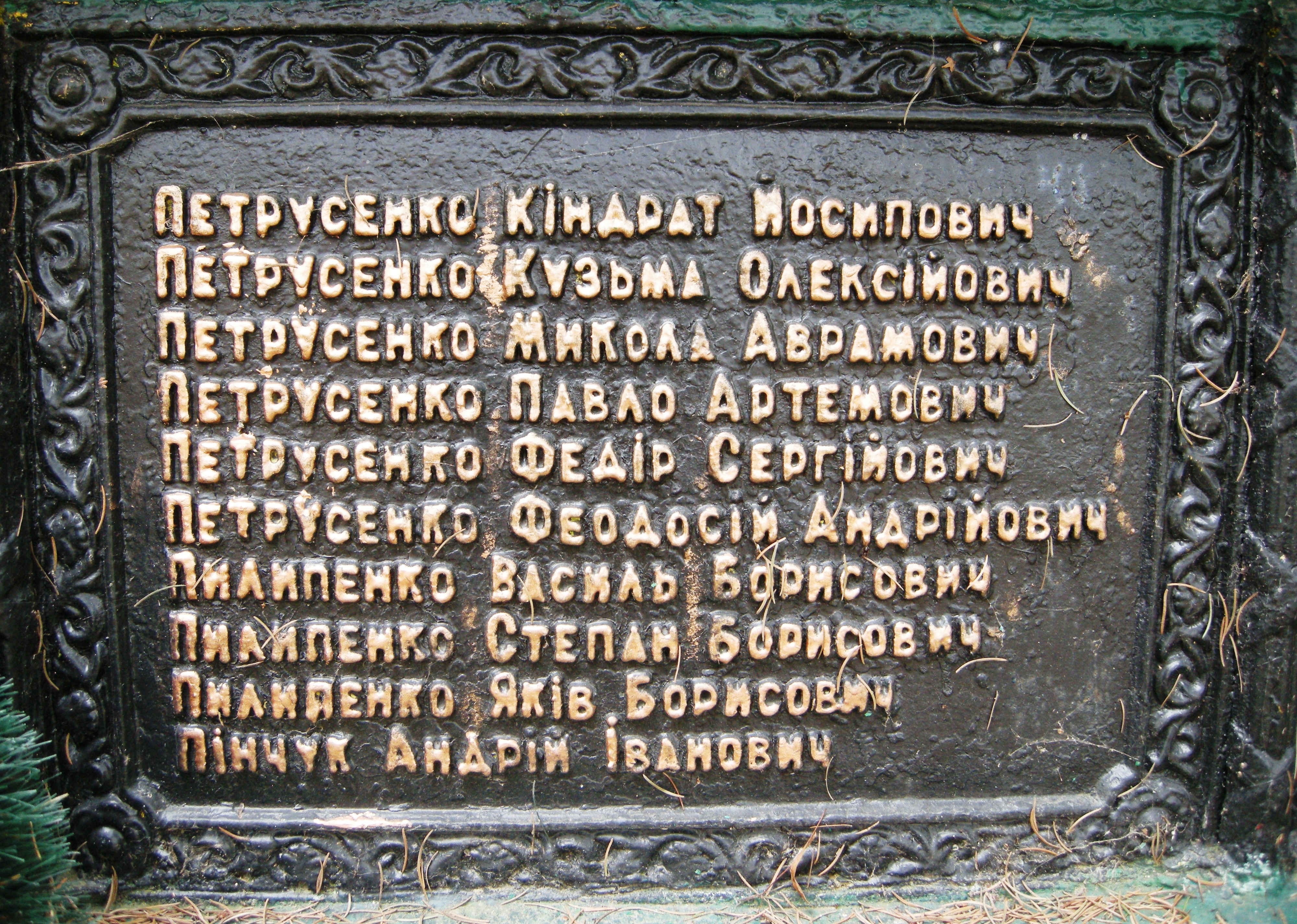 Памятник односельчанам в с. Тулиголово Кролевецкого района