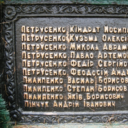 Памятник односельчанам в с. Тулиголово Кролевецкого района