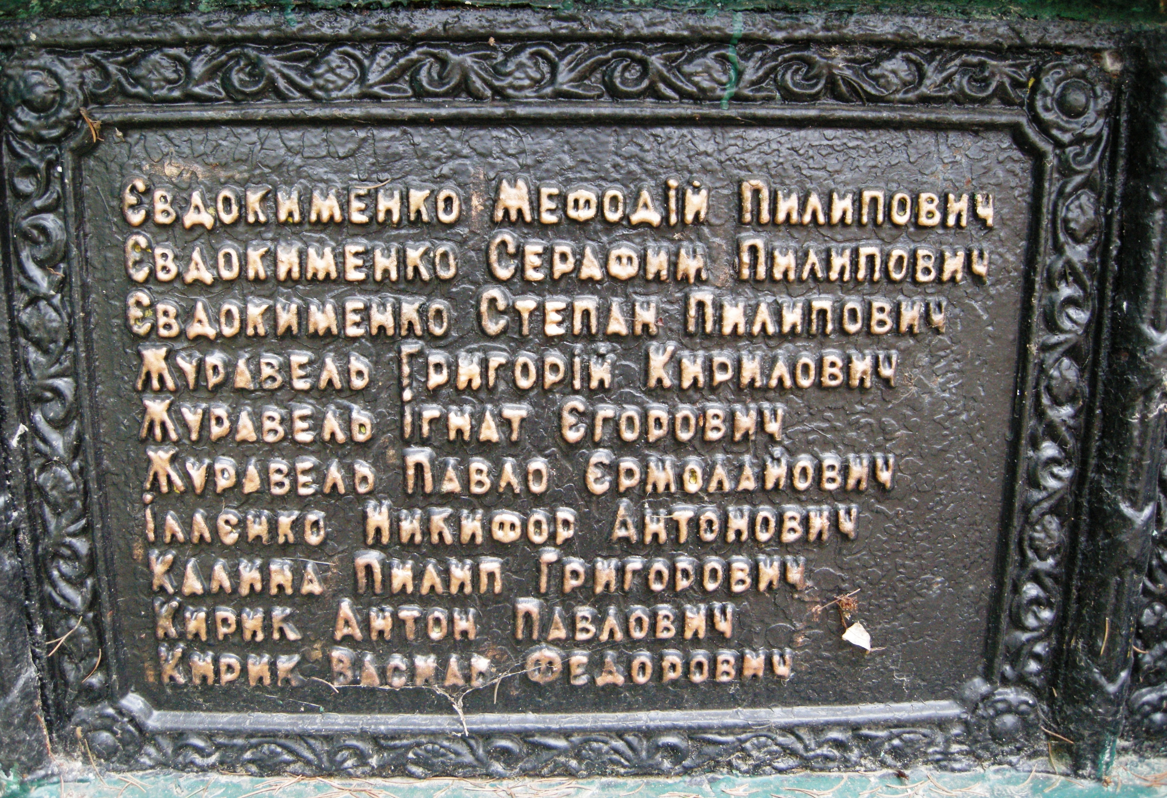 Памятник односельчанам в с. Тулиголово Кролевецкого района
