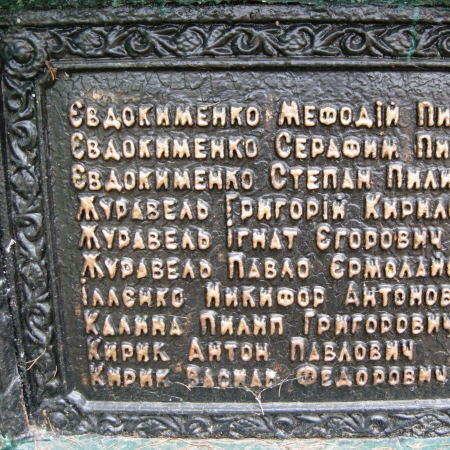 Памятник односельчанам в с. Тулиголово Кролевецкого района