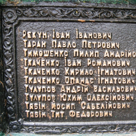 Памятник односельчанам в с. Тулиголово Кролевецкого района