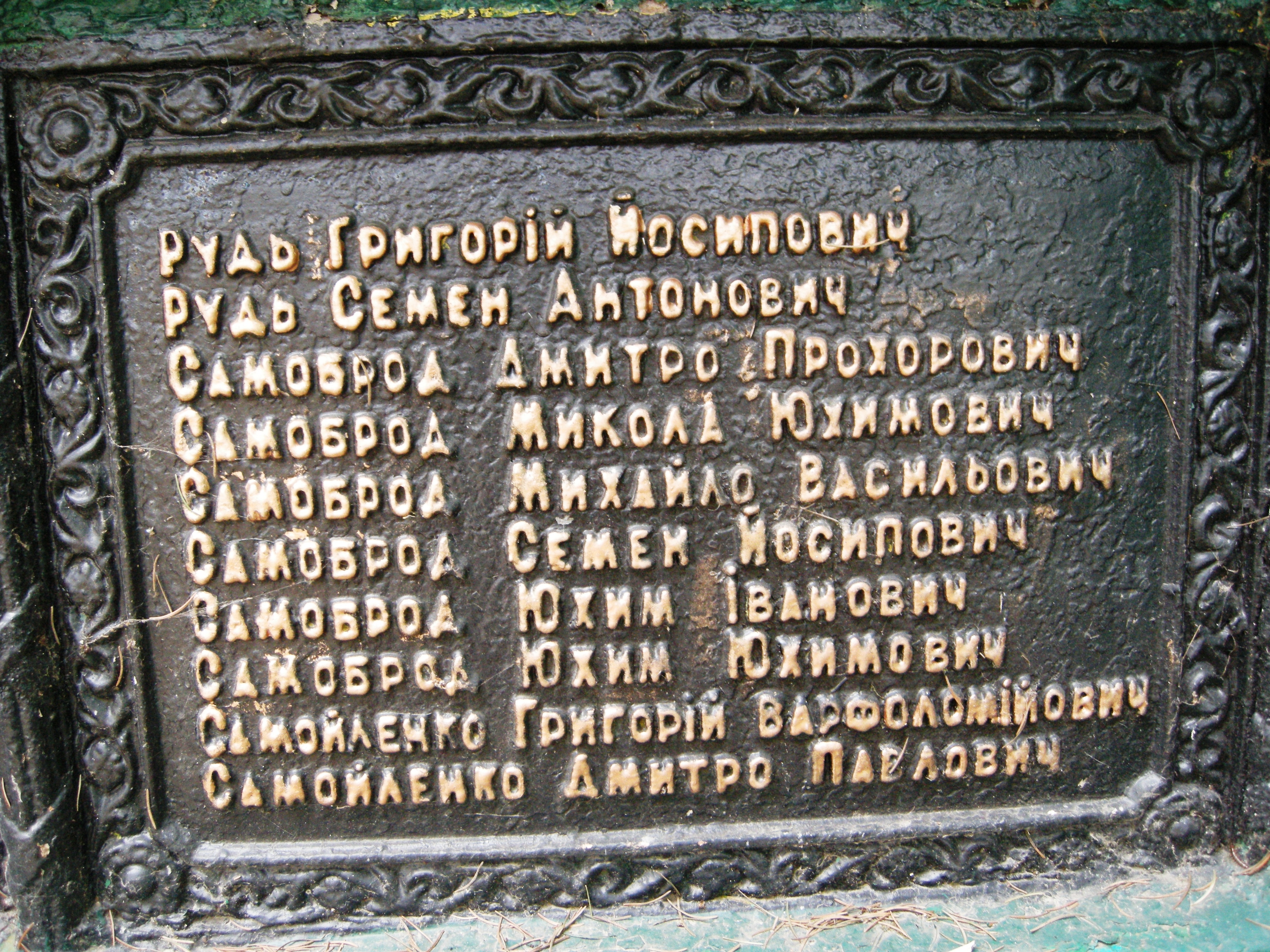 Памятник односельчанам в с. Тулиголово Кролевецкого района
