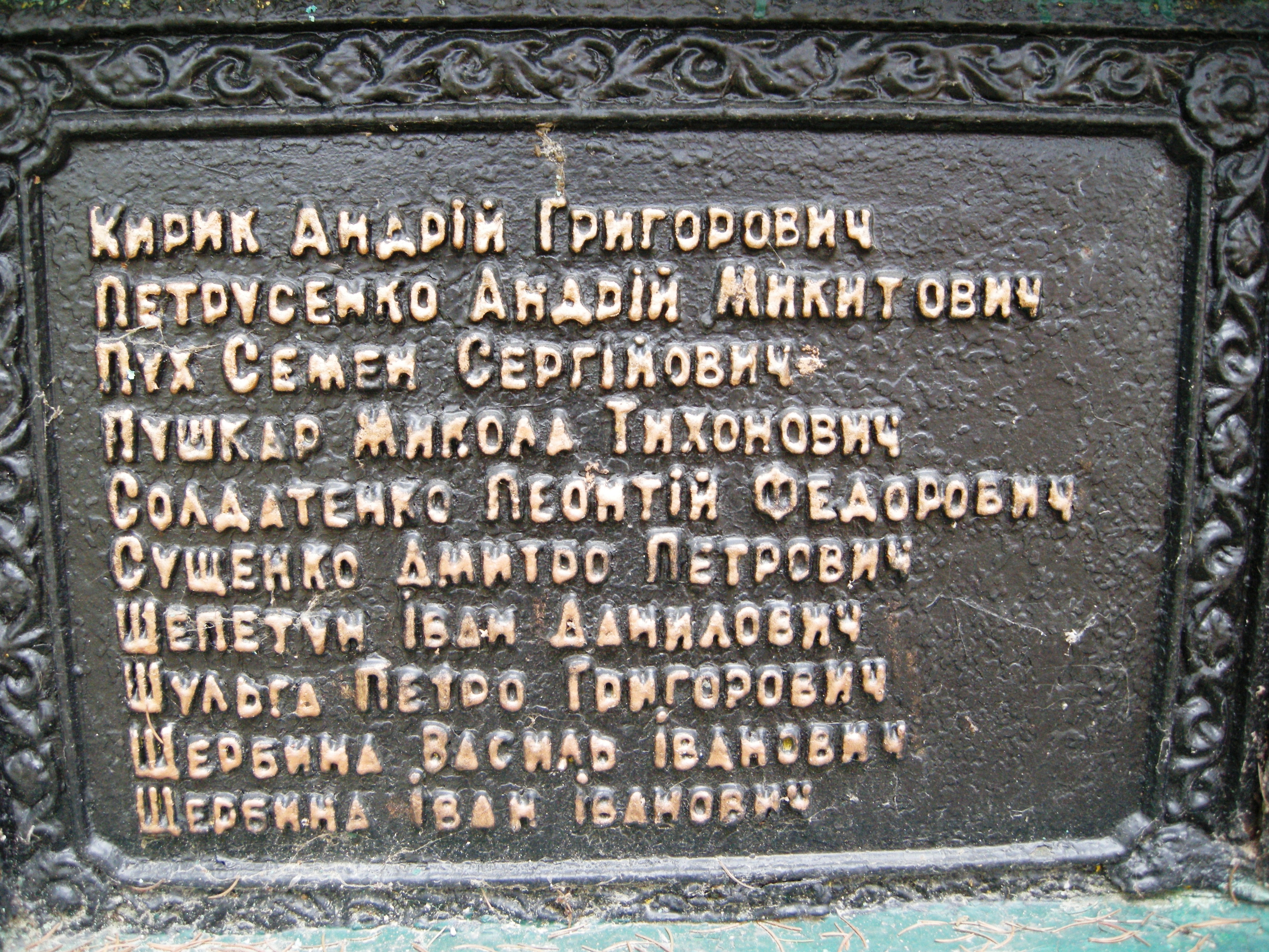 Памятник односельчанам в с. Тулиголово Кролевецкого района