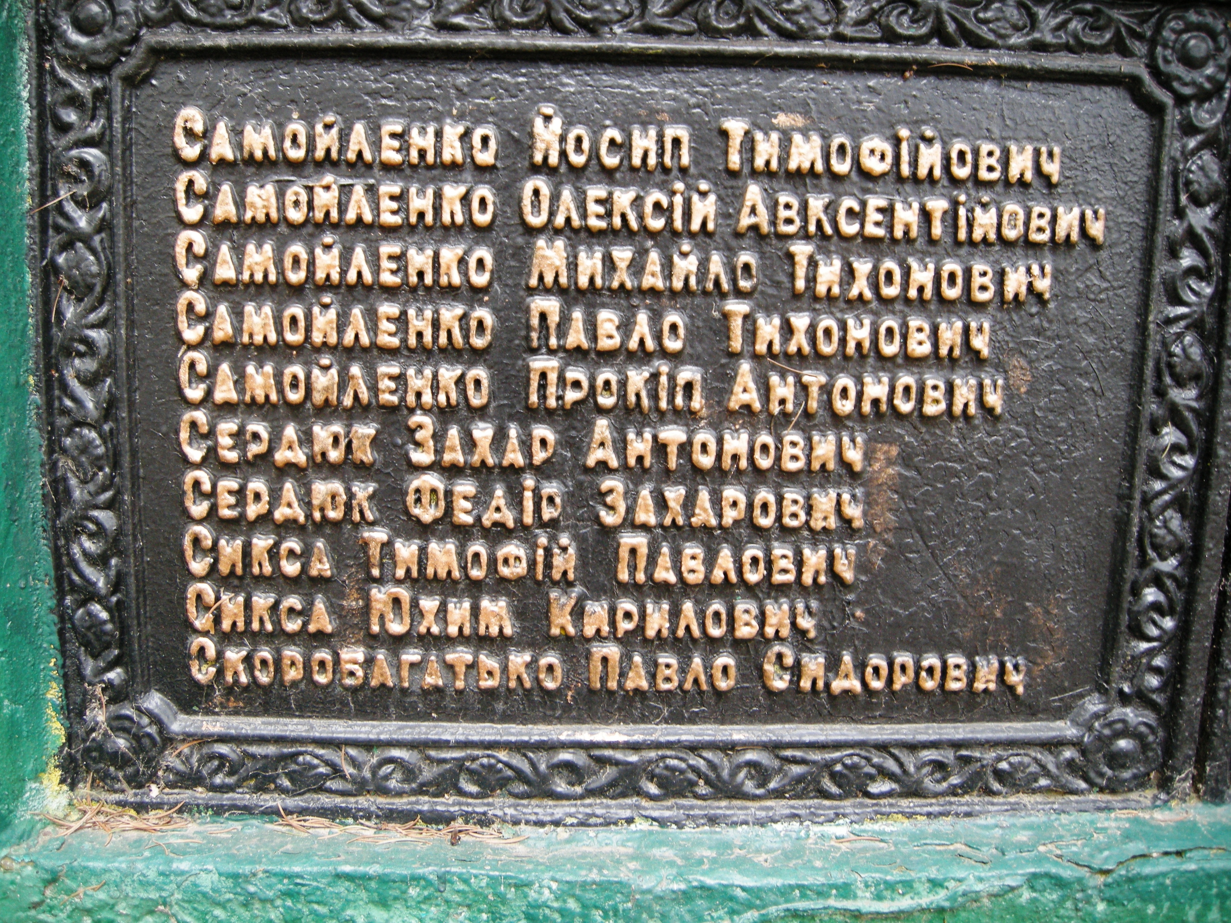 Памятник односельчанам в с. Тулиголово Кролевецкого района